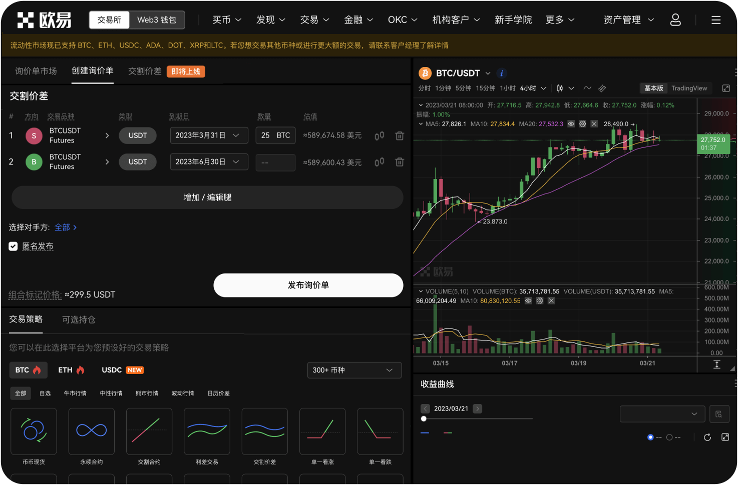 非小号是否收录了DeFi项目的TVL数据